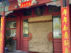 -厉家菜(金宝街店)