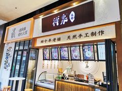 -禅泉冰粉(24城店)