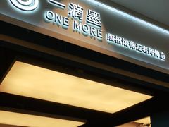 -一墨照相馆·证件照·形象照(世博店)