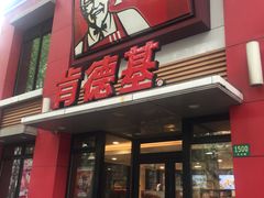 门面-肯德基(沪东店)