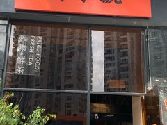 -韩见·韩式拌饭·炸鸡(石厦店)