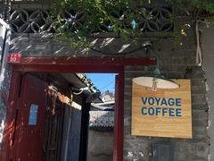 -VOYAGE COFFEE(北锣鼓巷店)