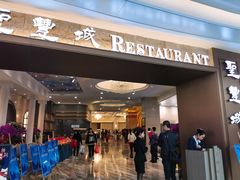 门面-圣丰城酒家·宴会(宝安大仟里店)
