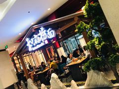 门面-和府捞面(北美新天地店)