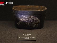-河姆渡遗址博物馆