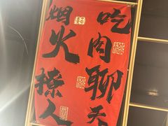 -火叮叮自助烤肉·现切牛肉(茂业店)