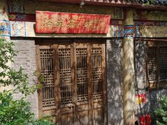 -爱新觉罗皇家博物院