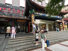 -四季民福烤鸭店(王府井东安门店)