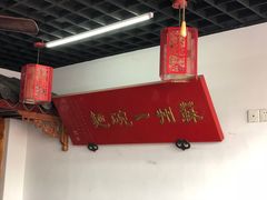 -美味斋(西北街店)