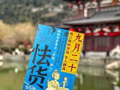 -华清宫景区