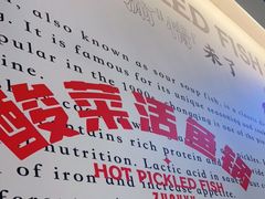 -周渝食惦酸菜鱼(青浦店)