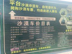 -库木塔格沙漠