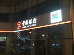 -中国银行(北京十里堡支行)