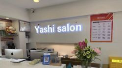 点击看大图 -雅仕 HAIR SALON 美发沙龙
