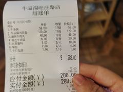 -牛品福潮汕牛肉火锅(旺庄店)