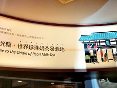 大堂-春水堂人文茶馆(台中四维店)