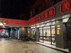 -长平肥姐白粥·海鲜打冷