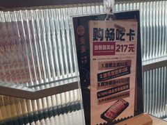 -湊湊火锅·茶憩(皇姑万象汇店)