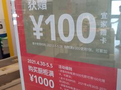 -宜家·瑞典风味餐厅(天津东丽商场店)