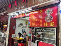 -明月虾面(厦禾路店)