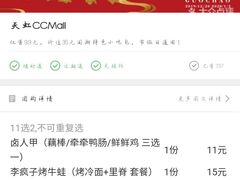 -天虹购物中心(石路店)