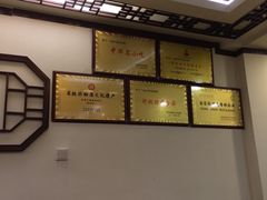 -王胖子驴肉火烧(鼓楼店)