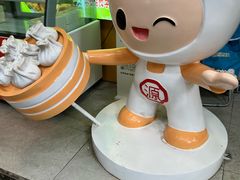 -海汇源老烧麦店(东大街总店)