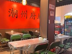 -官塘鱻鱻鱼生·潮汕生腌·砂锅粥(西马路总店)