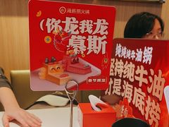 -海底捞火锅(威高广场店)