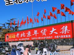 -中国农业博物馆