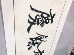 -宸宸画框裱画配框工厂店(莘庄店)