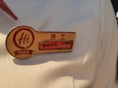 -海底捞火锅(锦艺城店)