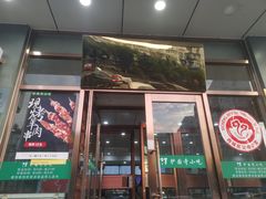 -护国寺小吃店(红莲南路店)