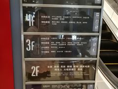 -百联南桥购物中心