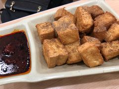 椒盐炸豆腐-百家鸡味馆(清泰店)