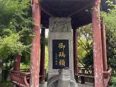 -里运河文化长廊-御码头