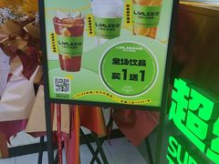 -LINLEE林里·手打柠檬茶(普陀新邻天地店)