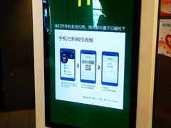 -麦当劳(山大路店)
