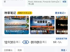 -曼谷王子宫殿酒店