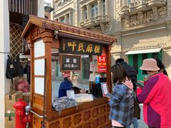 门面-叶氏麻糍(鼓浪屿店)