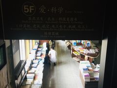 -新华书店(新街口旗舰店)