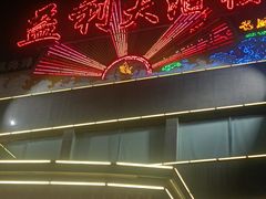 -益利大酒楼(井岸店)