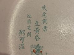 -潮粥荟·潮汕砂锅粥(朝阳大悦城店)