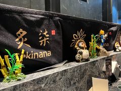 -炙柒Sekinana·精致日料(合生汇店)