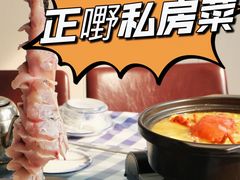 -正嘢私房菜