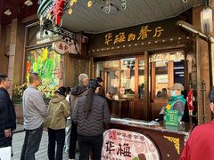 -华梅西餐厅(哈尔滨中央大街店)