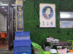 -西关回头馆(西关美食街店)