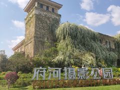-府河摄影公园