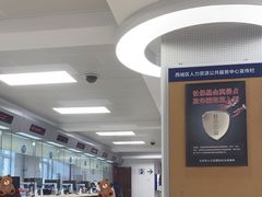 -北京市西城区人力资源公共服务中心