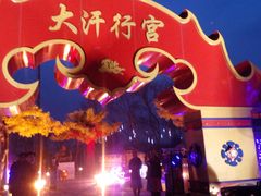 -大汗行宫园林餐厅